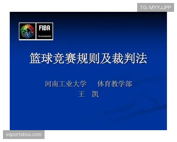 五秒违例是什么规则？新手必看的篮球发球违例解析